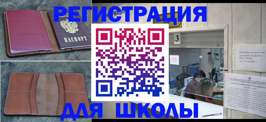 временная регистрация надежно в Электрогорске